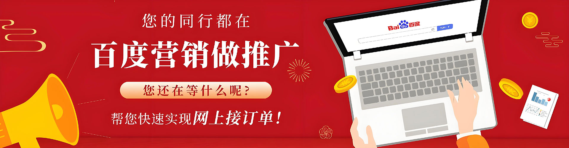 洛龙百度竞价推广